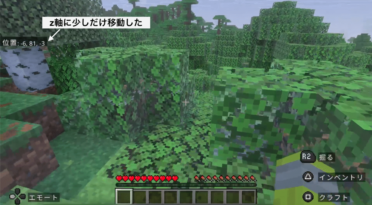 少し歩くと、この座標の位置が細かく変わっていく!