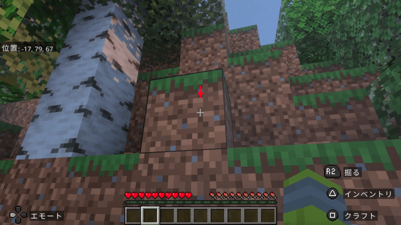 真ん中の十字を彫りたい対象に合わせる!