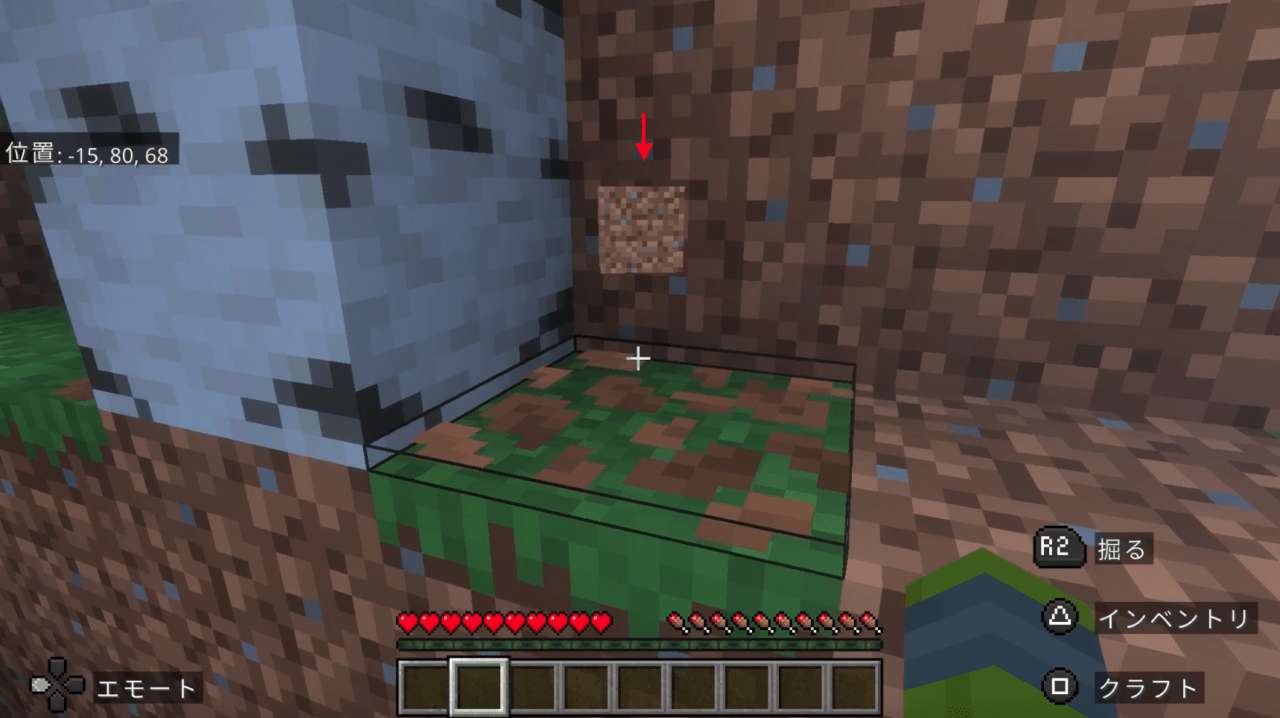 落ちているブロックに近寄ると