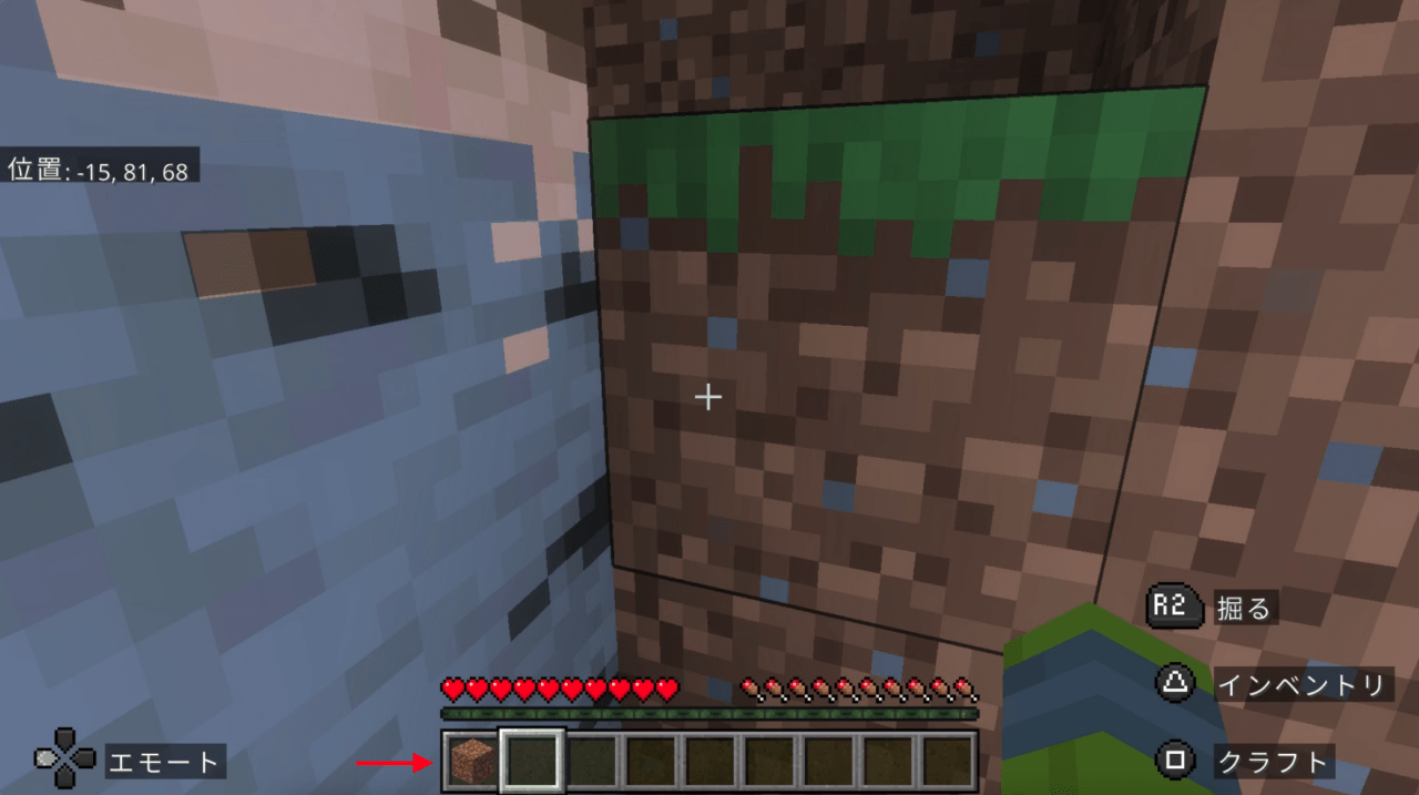 そのブロックが拾える