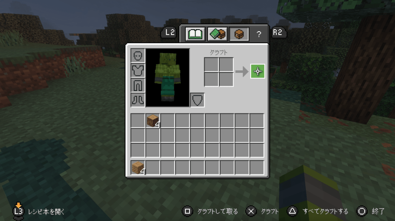 オークの木材が出来上がった！