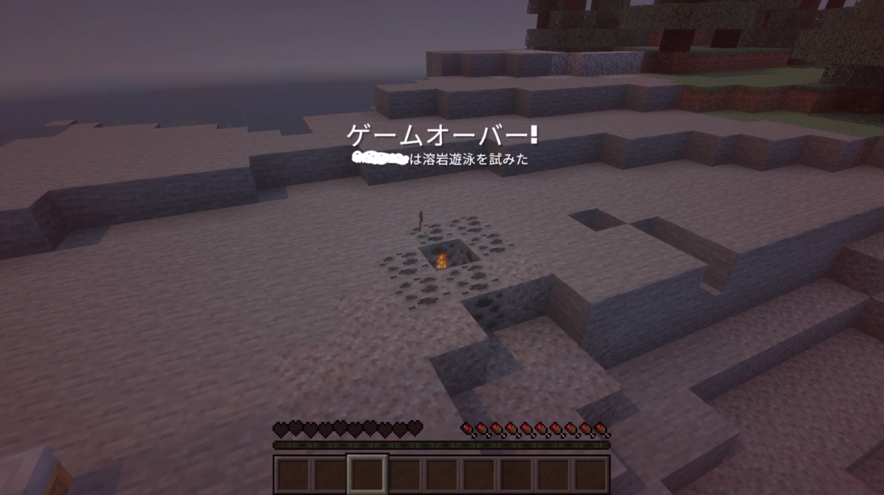 ゲームオーバー！！