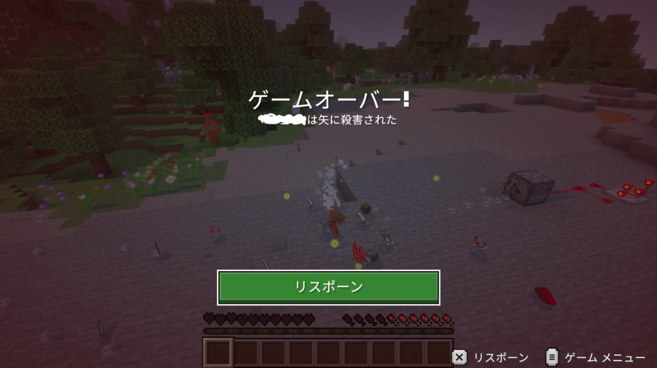 ゲイリーゲームオーバー!悲しく散る!