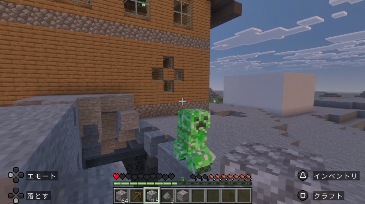 え！？振り返ったらやっぱりクリーパーが！