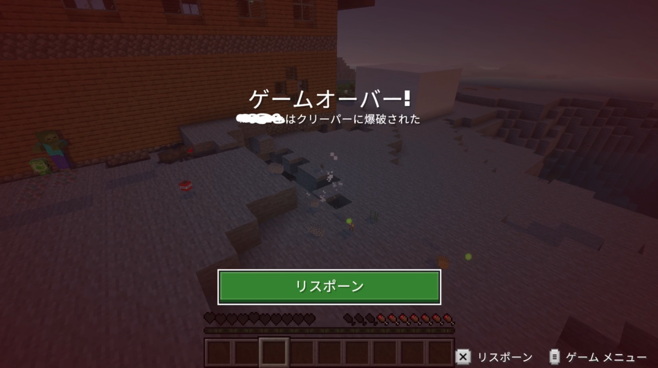 ゲームオーバー・・・