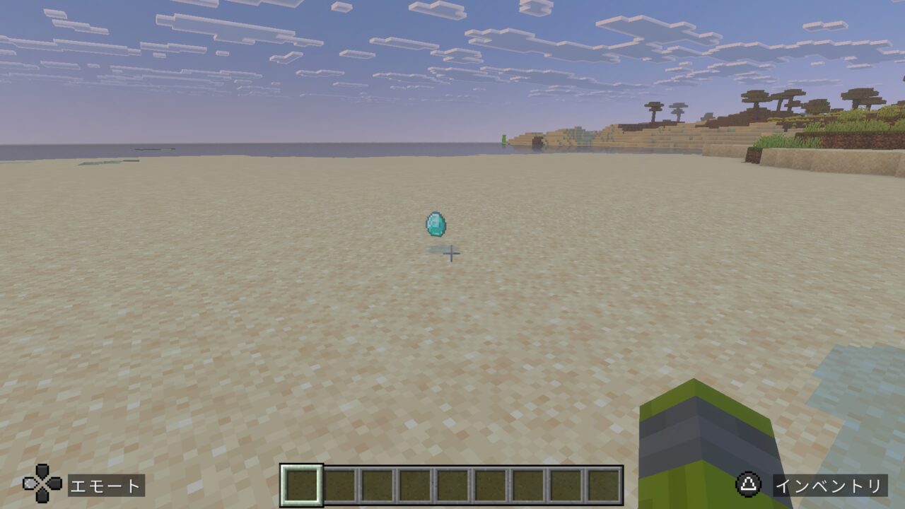 砂原にポツンとダイヤモンド